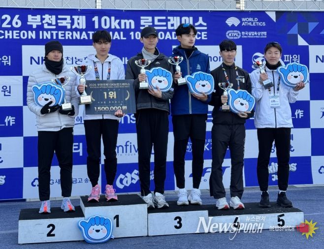 ‘2026 부천 국제 10km 로드레이스대회’ 시상식에서 영천시청 육상단 박재우 선수가 기념촬영을 하고 있다.(왼쪽에서 두 번째)