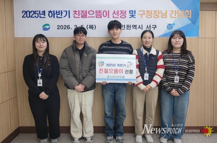 친절 으뜸이 및 친절 직원 간담회