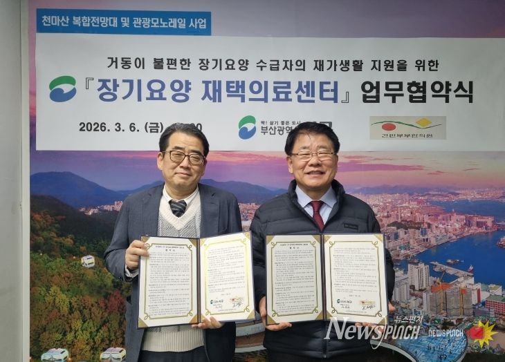 재택의료센터 협약-보건소.