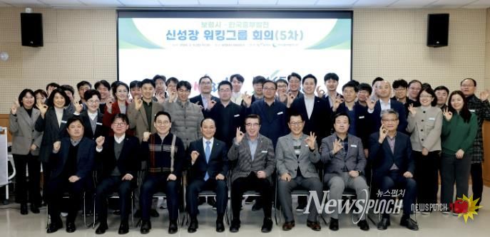 신성장 워킹그룹 회의 사진