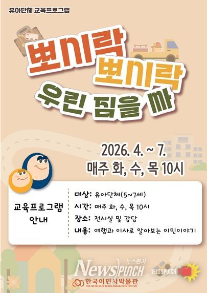 교육프로그램 안내 포스터