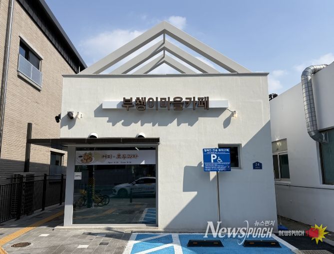 1. 봉명지구 상생상가 부챙이마을카페.