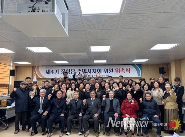 서천군 장항읍 주민자치회, 충청남도 제안사업 공모 선정