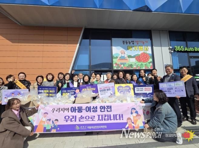 완주군 아동·여성안전문화지역연대 폭력예방 캠페인