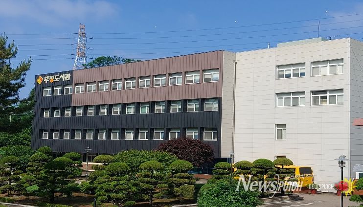 인천광역시교육청부평도서관