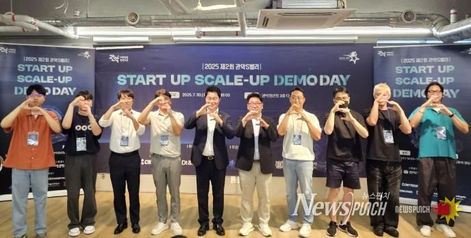 지난해 관악S밸리 스케일업×데모데이에 참여한 관계자들과 박준희 관악구청장(왼쪽 다섯 번째)