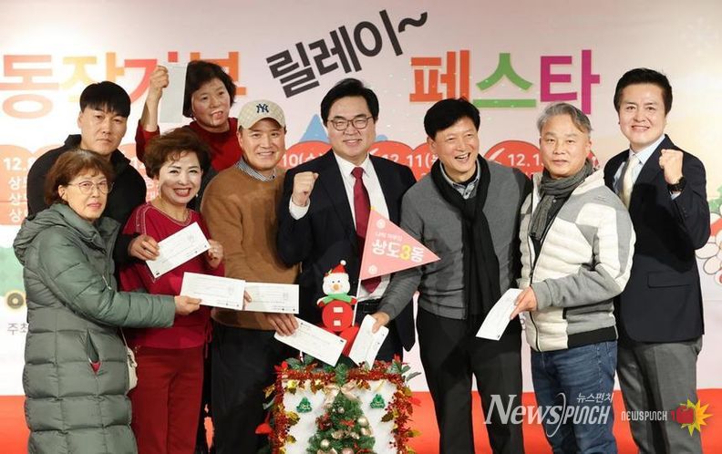 박일하 동작구청장이 지난해 12월 개최된 동작기부릴레이페스타에 참여한 주민들과 함께 기념 촬영을 하고 있다