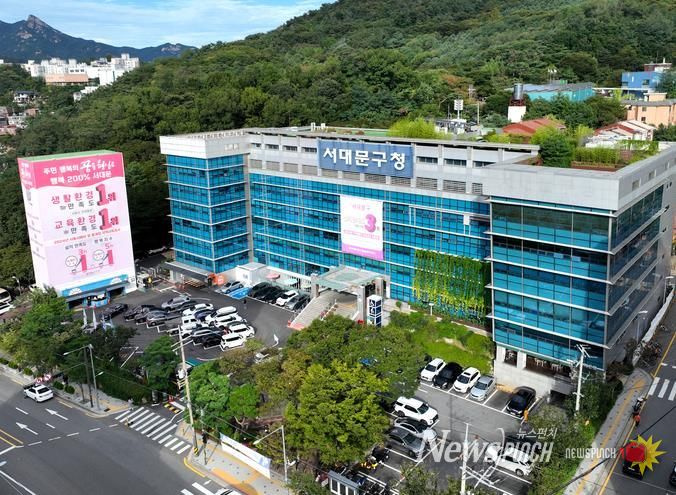 서대문구청 청사 전경