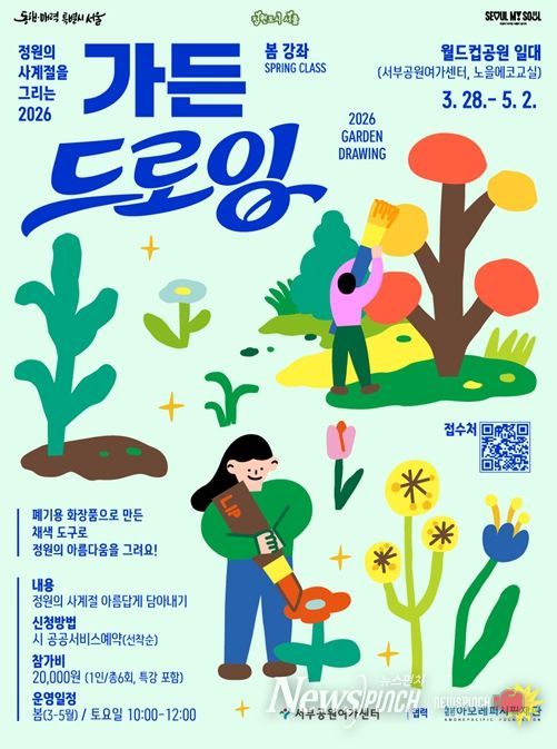 '가든드로잉' 모집 포스터