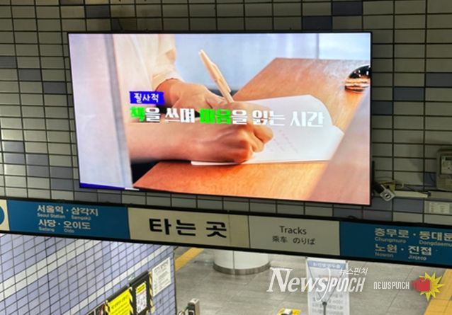 홍보매체 시민개방 부착(지하철 미디어보드)