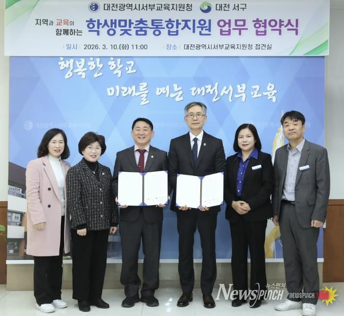 서부교육지원청 청사에서 열린 학생 지원망 구축 업무 협약 장면