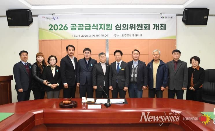 공공급식지원 심의위 개최… 로컬푸드 식재료 제공