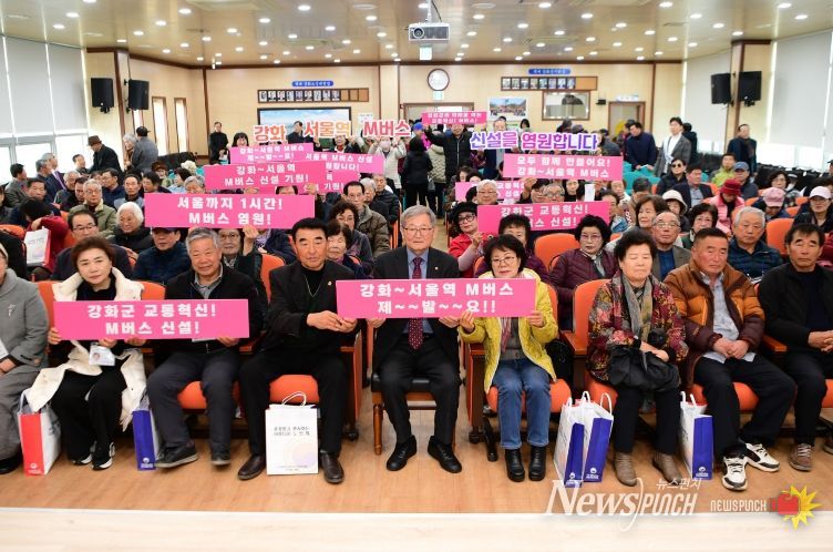 강화군, 서울역 M버스 유치 열기 고조… 어르신도 청년도 “서울 가기 너무 멀다”