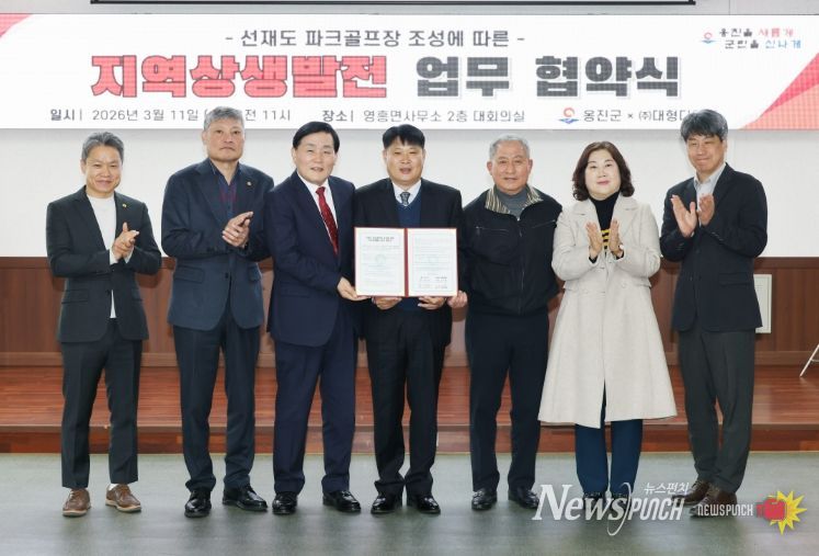 선재도 파크골프장 조성에 따른 지역상생발전 업무협약 체결