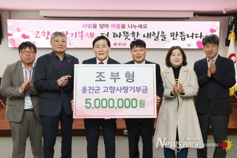 ㈜대형디앤씨(대표 조부형), 옹진군 고향사랑기부금 500만원 쾌척