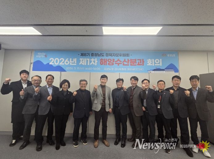 제8기 정책자문위 해양수산분과 회의