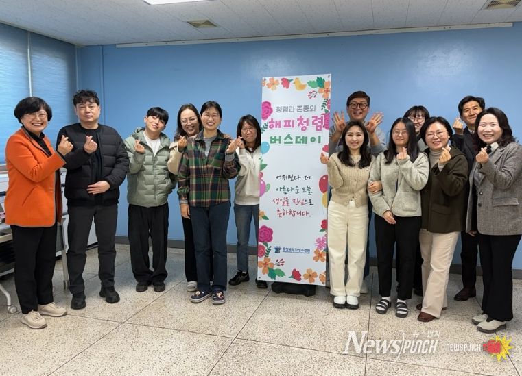 ‘해피청렴 버스데이’로 일상 속 청렴 실천