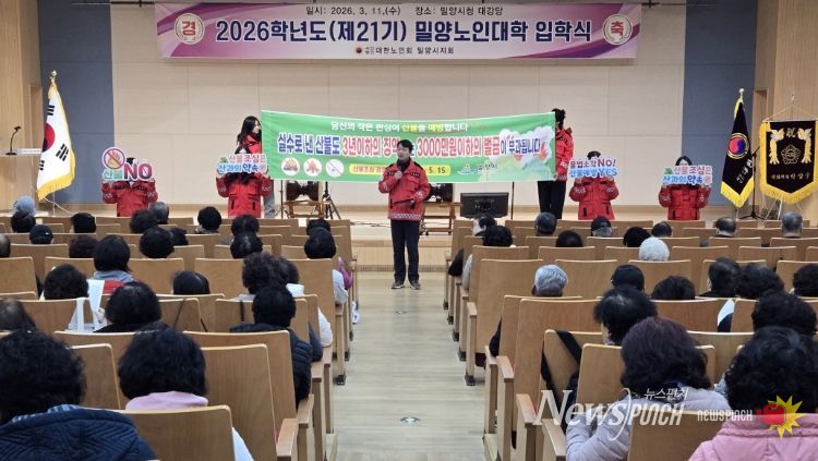 - ‘제21기 밀양노인대학 입학식’ 현장에서 어르신 및 방문객을 대상으로 봄철 산불 예방 홍보활동을 펼치고 있다.