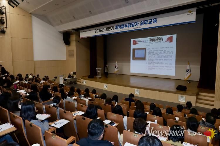 울산지역 학교와 기관 계약업무 담당자들이 11일 본청 대강당에서 '상반기 계약 업무 담당자 실무교육' 연수를 듣고있다