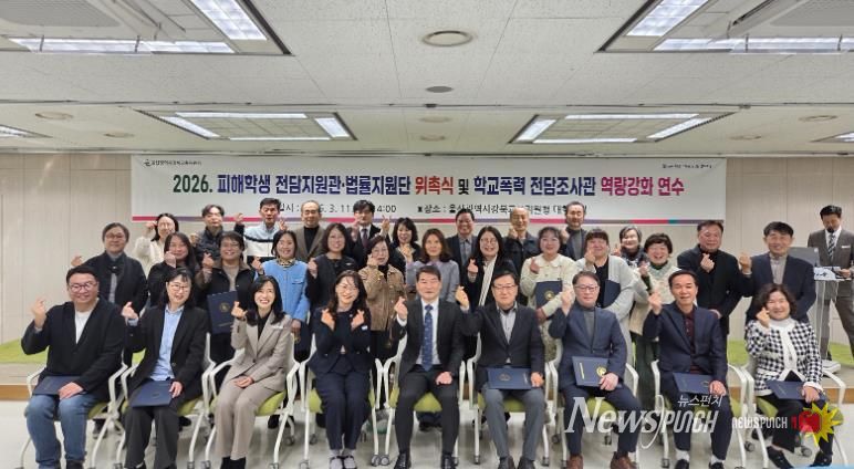 강북 학교폭력 피해학생 전담지원관과 법률지원단, 전담 조사관들이 11일 청내 대회의실에서 연수를 열고 기념사진을 찍고있다