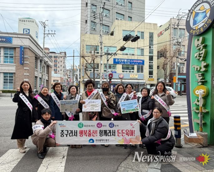 출산 장려‘가나다 캠페인’