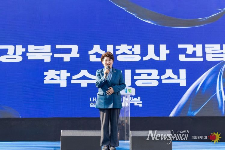 강북구 신청사 건립 착수 기공식