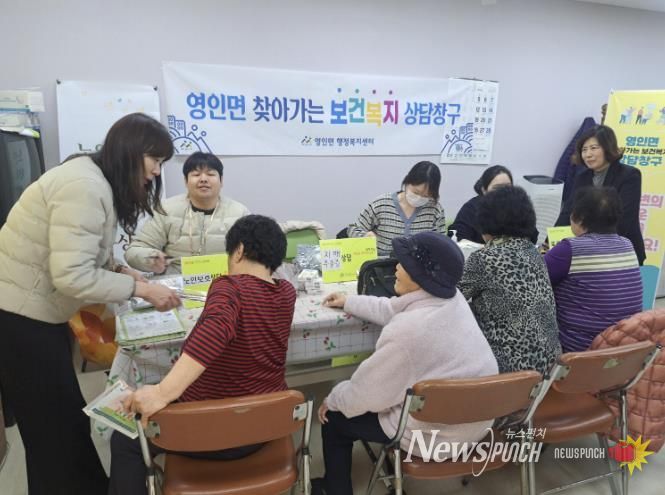 '찾아가는 보건복지 상담창구'를 운영하며 주민들에게 건강검진 및 복지 상담 서비스를 제공하고 있다.