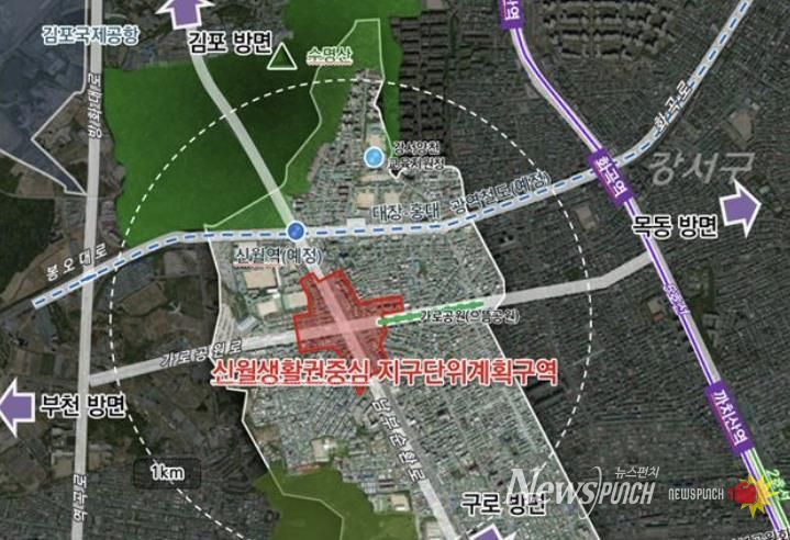 ‘신월생활권중심 지구단위계획구역’ 위치도