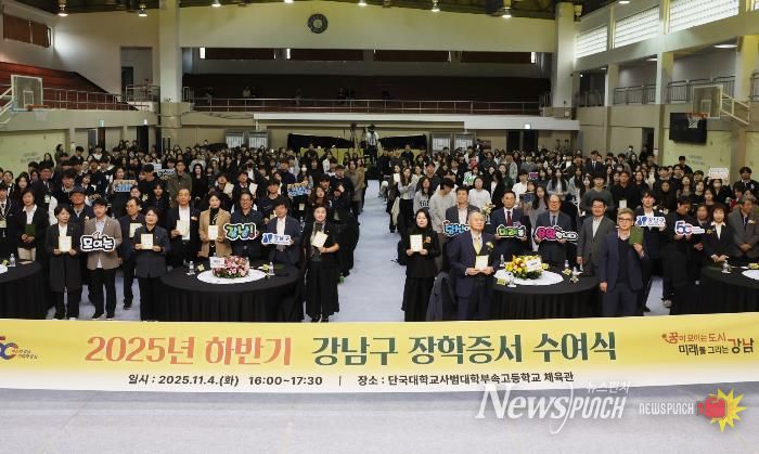 2025년 11월 하반기 장학증서 수여식