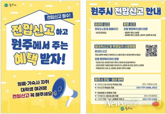 찾아가는 전입신고