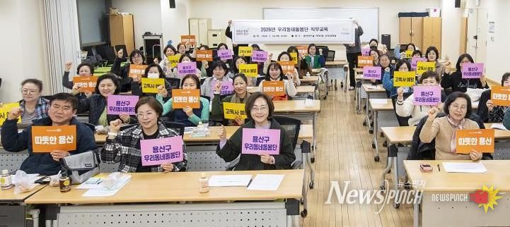 2026 용산구 우리동네돌봄단 직무교육 단체사진