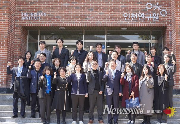 인천시,‘넥스트 인천 발전’정책 전략 논의