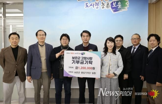 보은군 출입기자단, 고향사랑기부금 120만원 기탁