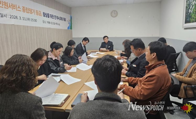 충남 계룡시는 11일 전 실·과 주무팀장들이 전원 참석한 가운데 민원서비스 향상을 위한 대책회의를 개최했다.