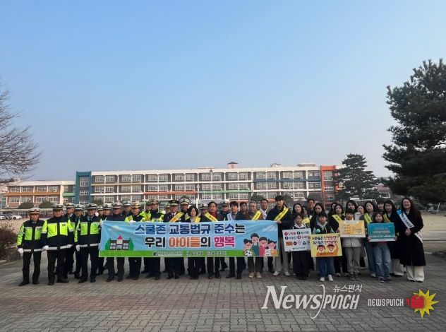 보은교육지원청, 등굣길 교통안전 캠페인(보은삼산초)