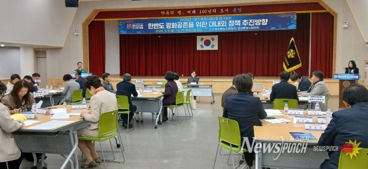 민주평통 통영시협의회,‘26년 1분기 정기회의