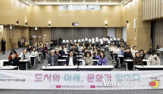 마포중앙도서관에서 열린 ‘인문학 살롱’ 강연에 참석한 구민들이 기념촬영을 하고 있다.