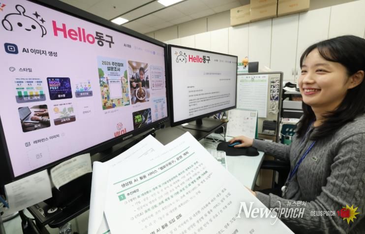 동구청 직원이 내부 행정 AI 플랫폼 ‘헬로우 동구’를 활용해 업무를 수행하는 모습