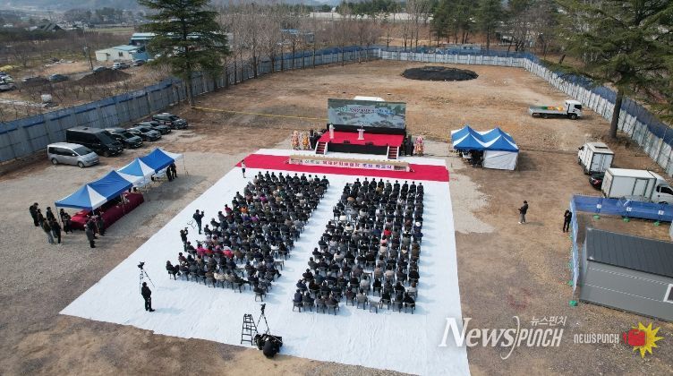 신포숲 목재문화체험장 착공식