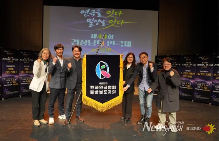 진주시, ‘2027년 제45회 경상남도 연극제’ 개최