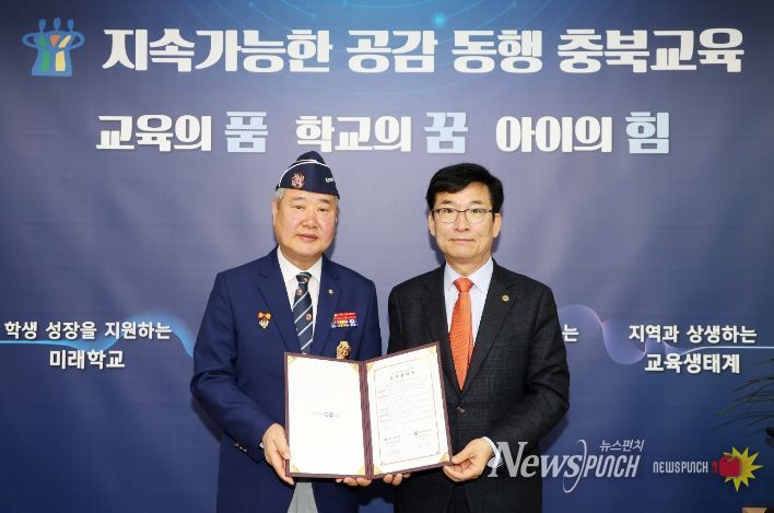 충북교육청, 충북재향군인회와 손잡고 학교안전보안관 확대