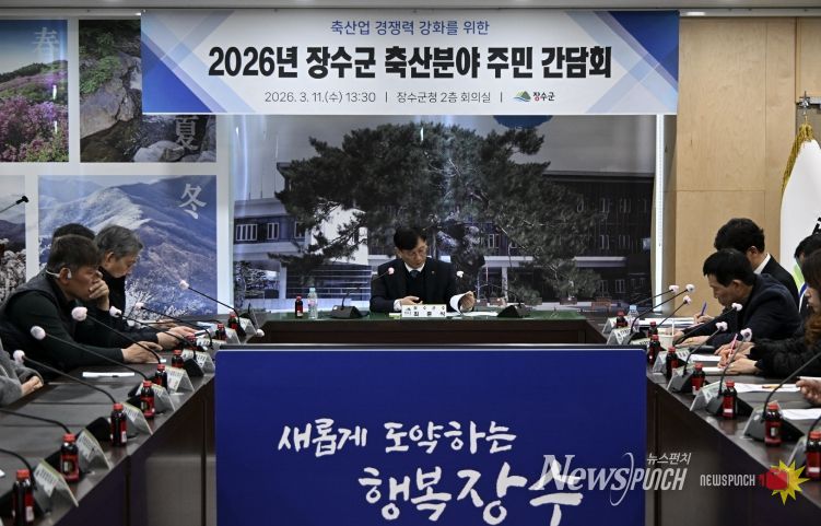 축산분야 협회와 간담회 개최