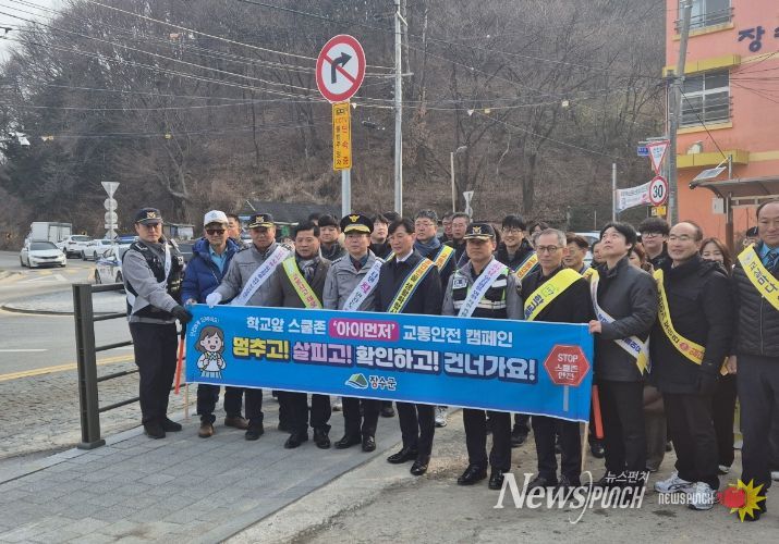 교통안전 캠페인