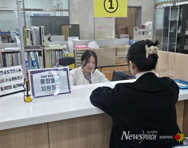 11개 통합돌봄 전담 창구 설치