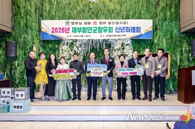 재부산함안향우회, 고향사랑기부로 고향 함안에 따뜻한 응원 전해_고향사랑기부금 전달식(재부산함안향우회)