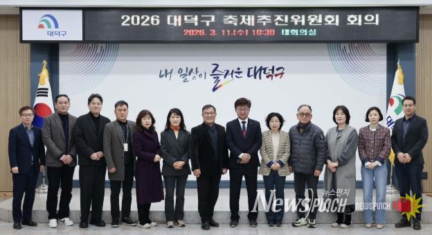 최충규 대덕구청장(사진 왼쪽 여덟 번째)과 대덕구 축제추진위원회 위원들이 11일 구청 대회의실에서 대덕구 주요 축제의 운영 방향과 발전 방안을 논의한 후 기념 촬영을 하고 있다.