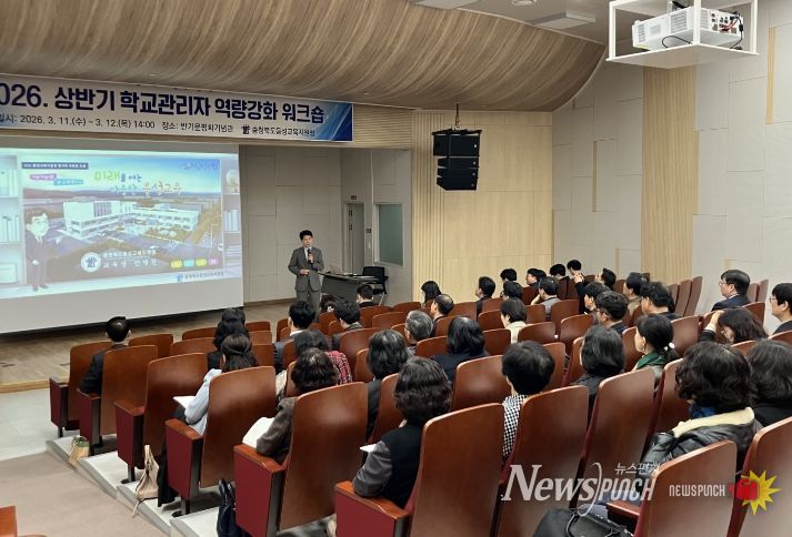학교관리자 역량강화 워크숍