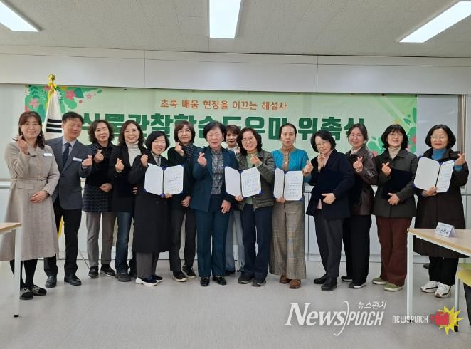 울산들꽃학습원 식물 관찰 학습 도우미들이 12일 위촉장을 받고 직원들과 기념사진을 찍고있다.