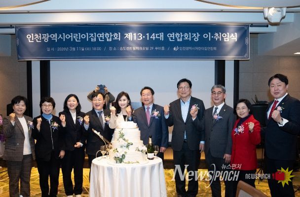 인천시의회 정해권 의장,‘아이 키우기 좋은 인천’조성 강조