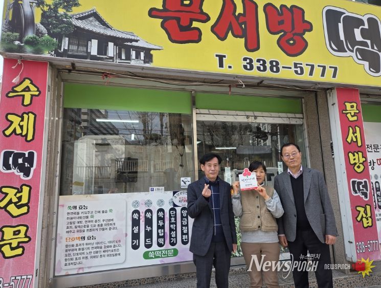 김해시복지재단 구산사회복지관, 착한가게 267호 ‘문서방떡집’ 현판 전달식